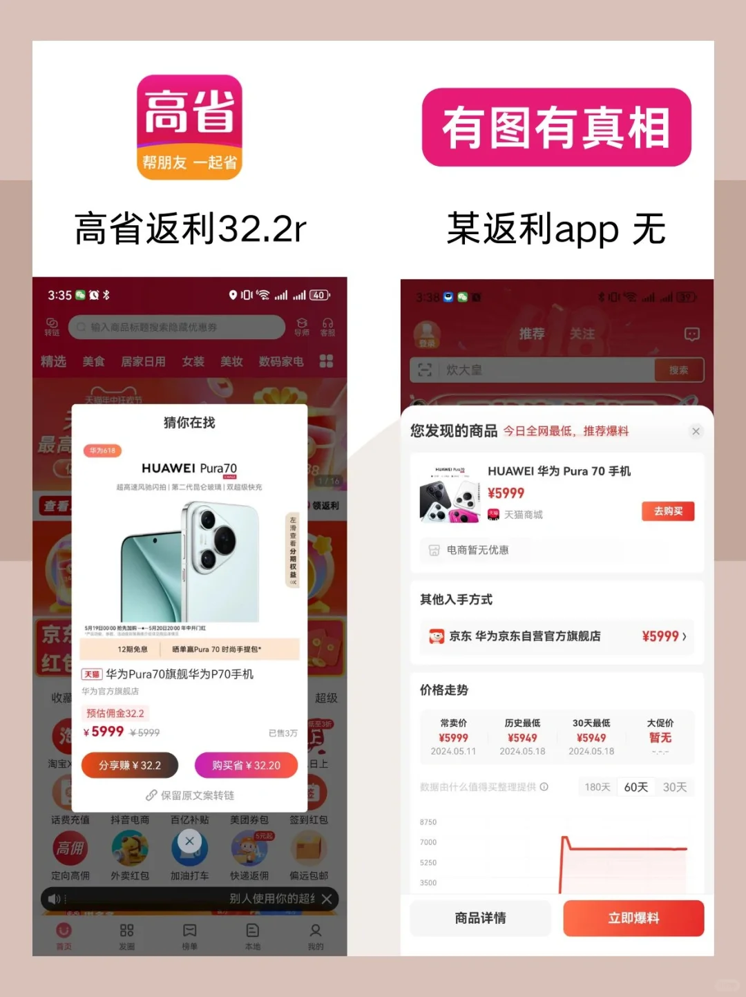 省钱app测评🤫常见的返利App哪个返利高