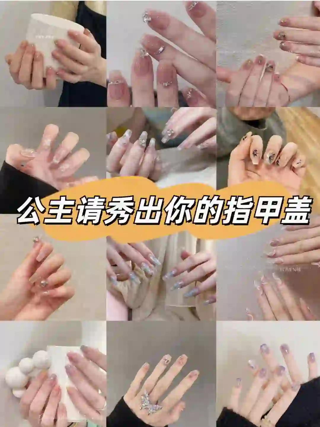 纯欲氧气感美美美甲💅