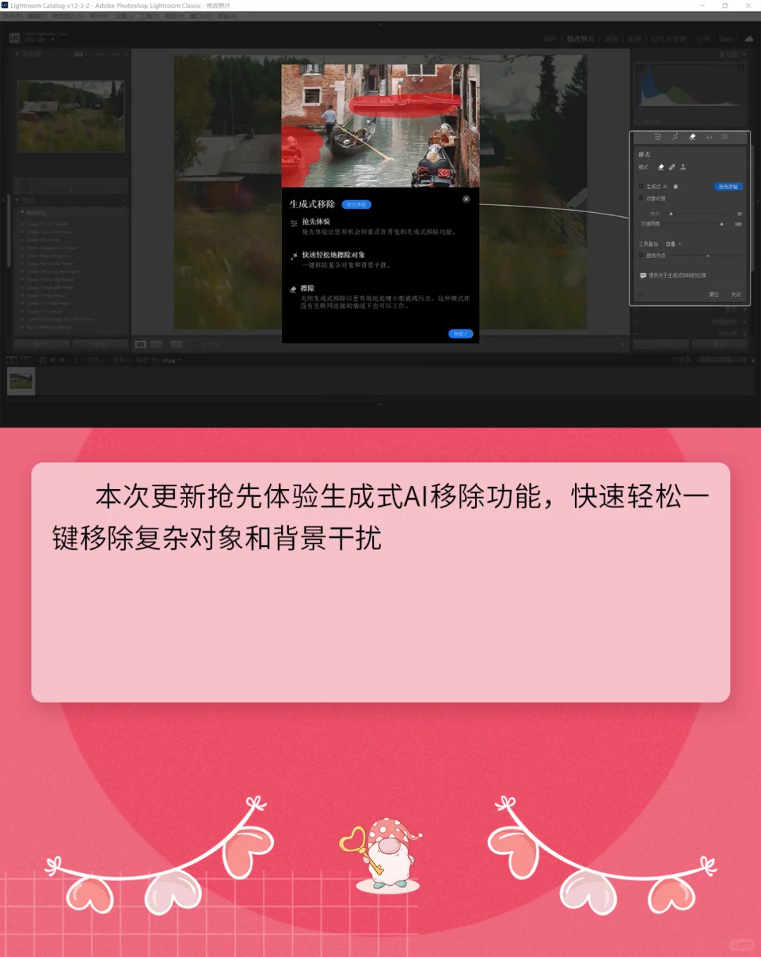 最新免费版Lightroom 13.3电脑解锁版新功能