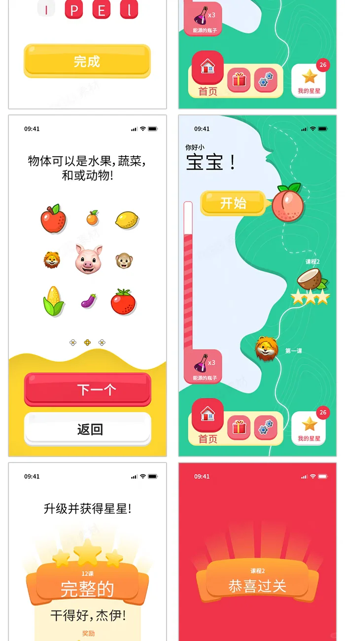 答题游戏app界面ui设计作品xd高保真psd源文