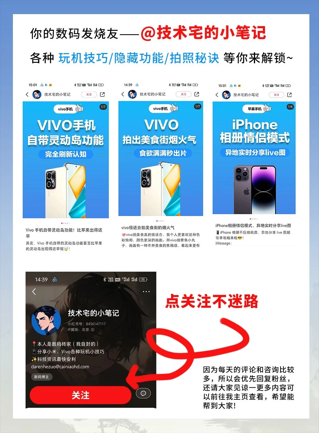 vivo 「原子笔记」使用教程一篇搞定