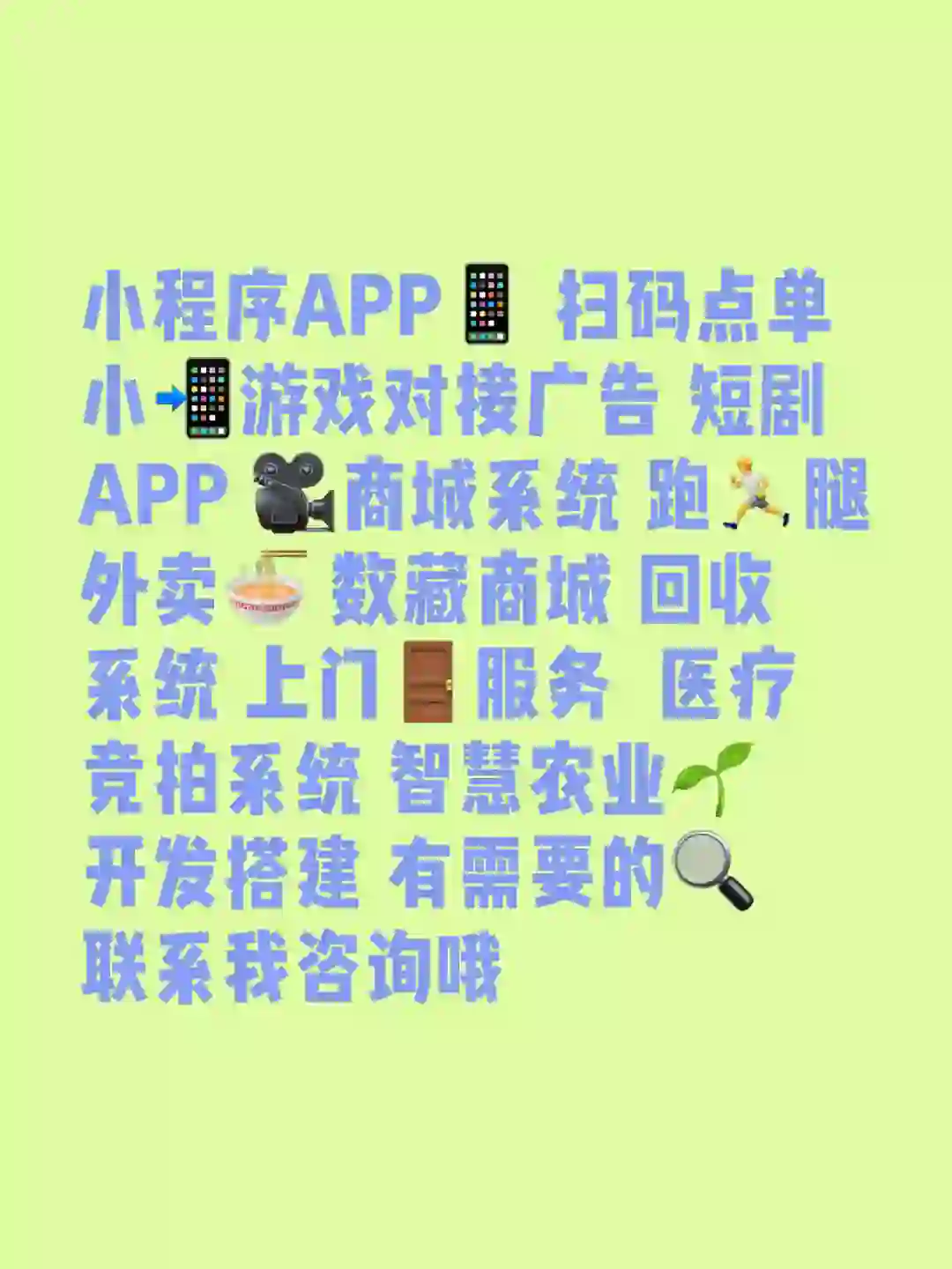 小程序 APP开发搭建