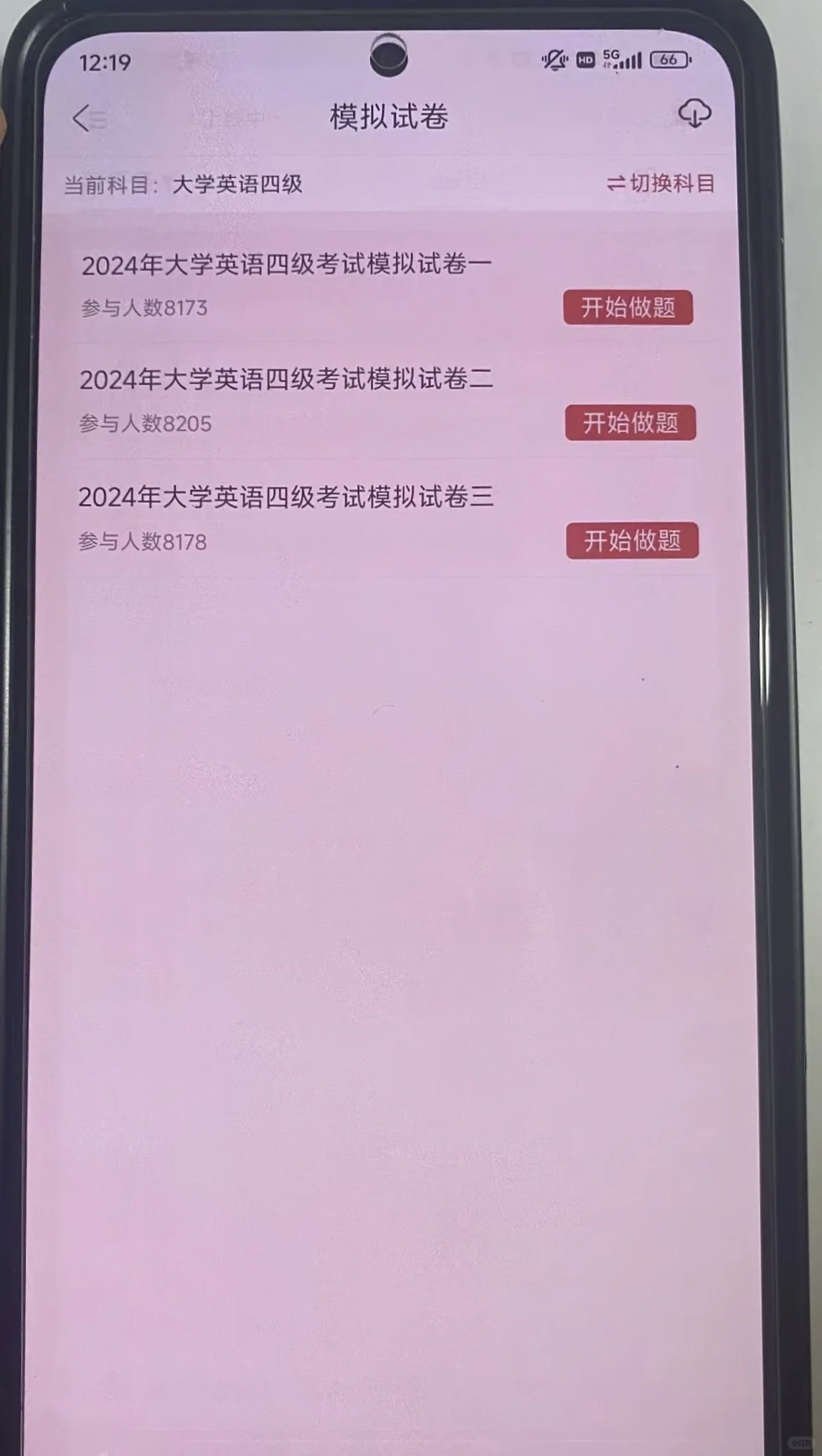 为什么我考完了四六级才知道这个APP😂