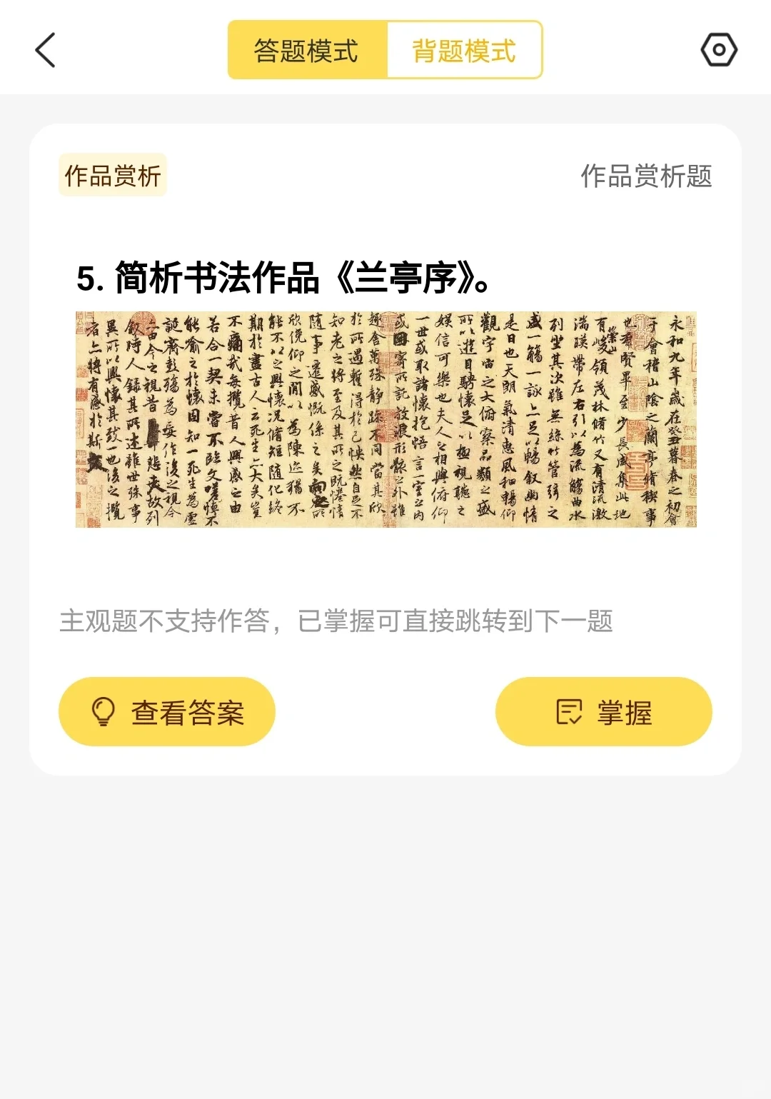 2024美术考编🍐刷题App