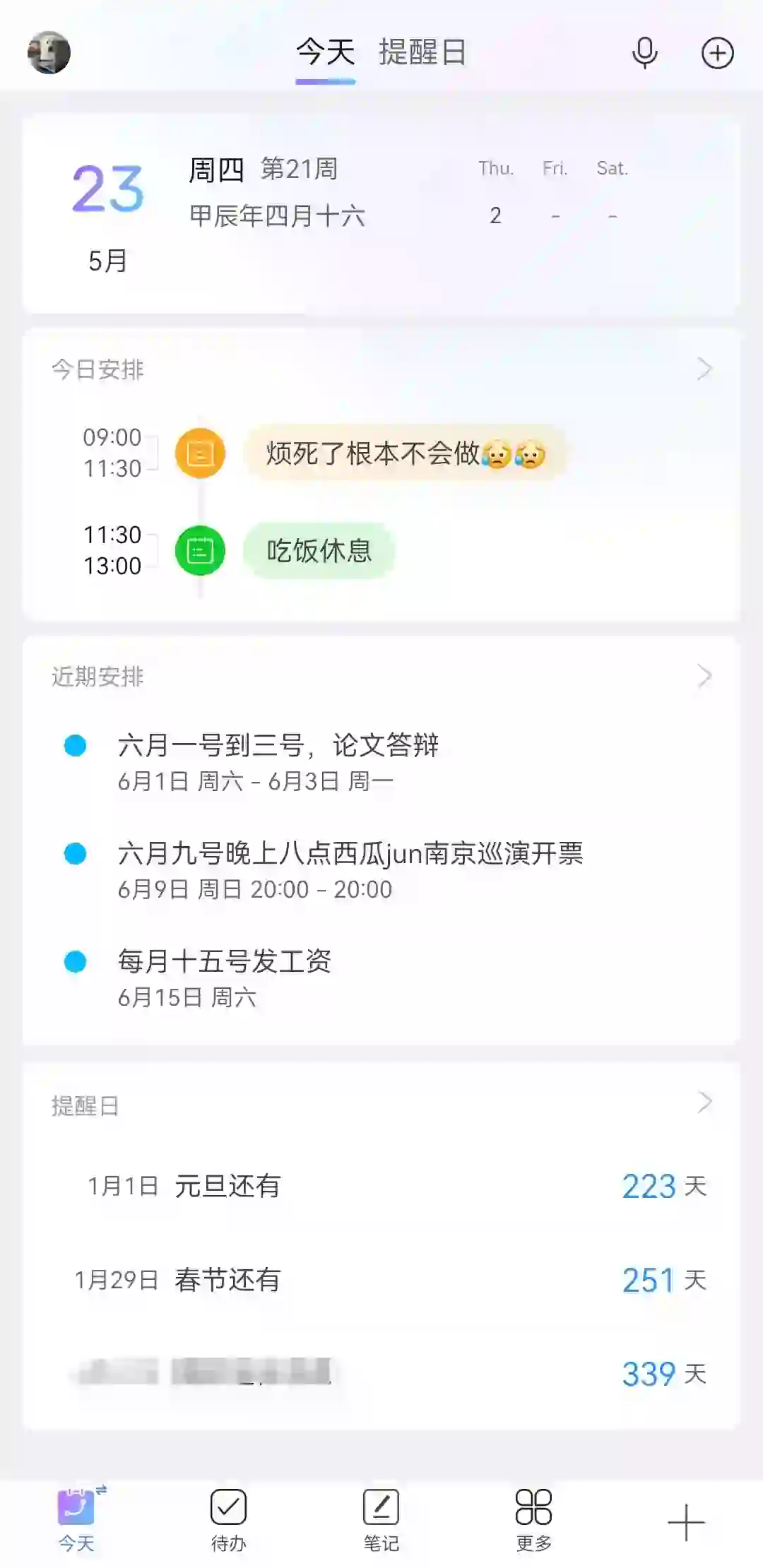 all in one 个人管理app