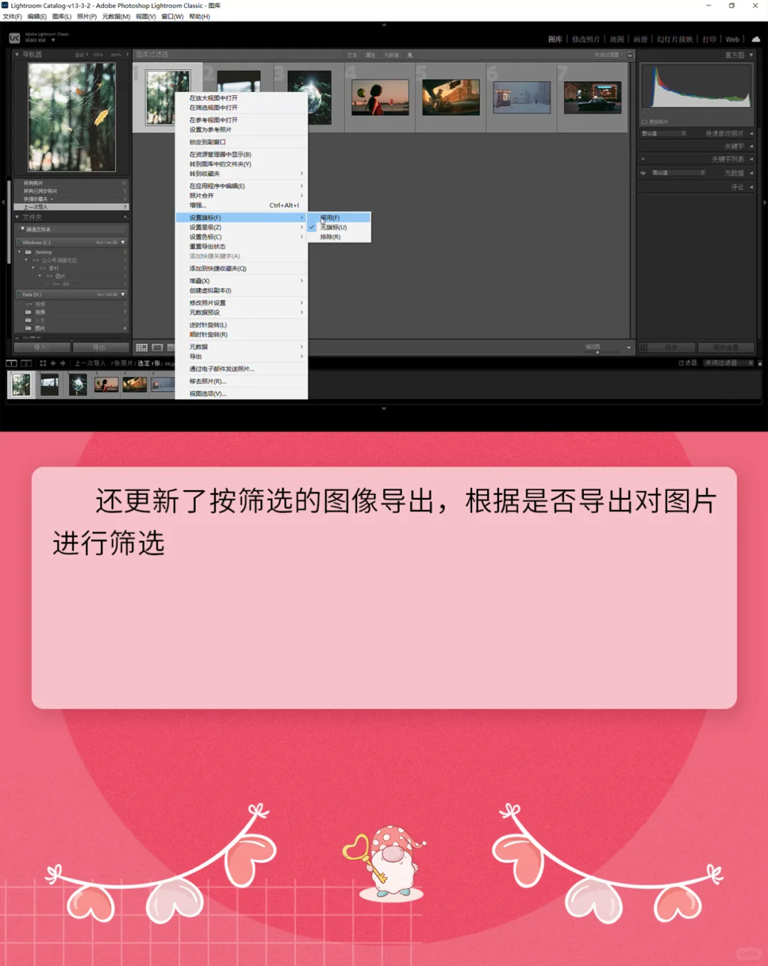 最新免费版Lightroom 13.3电脑解锁版新功能