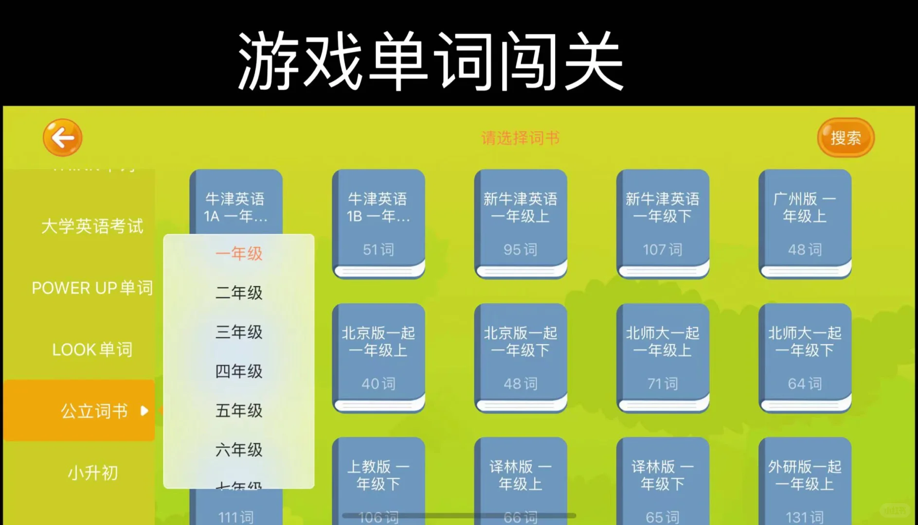 校内英语课本都在👇🏻app