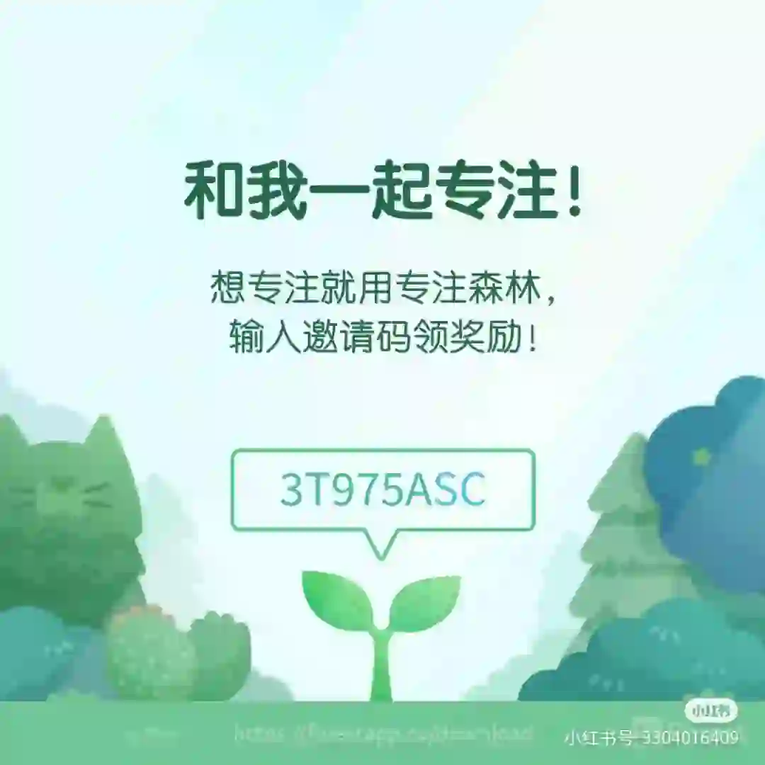 锁定手机专注型APP