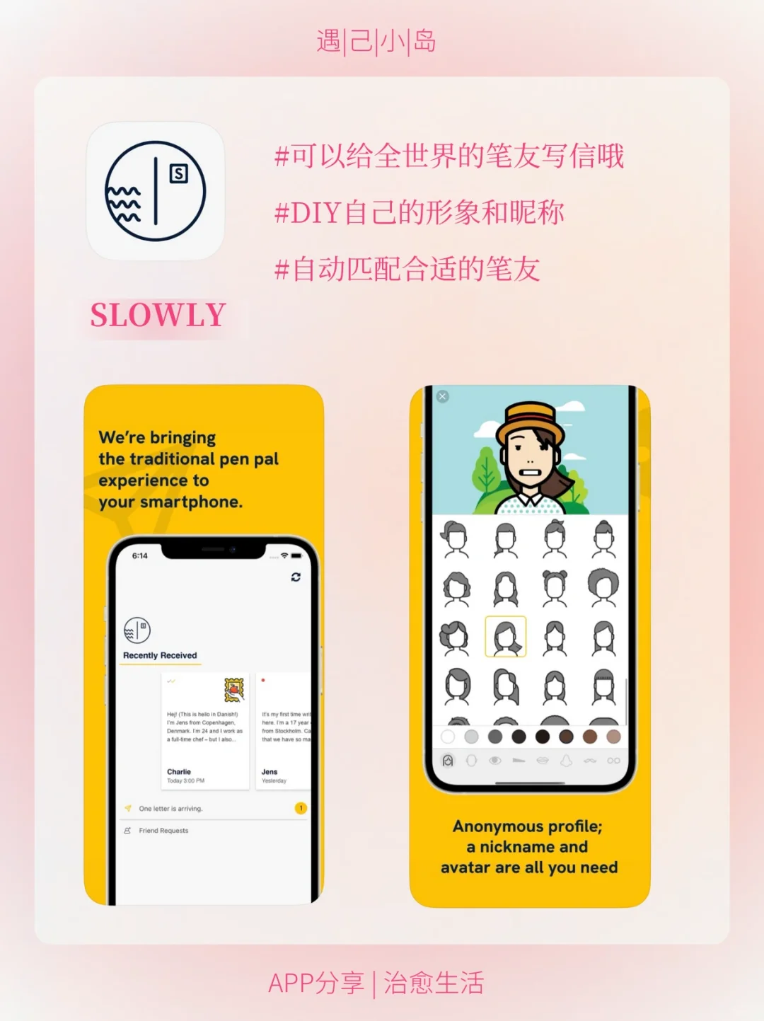 APP分享 | 这些治愈系APP，你拥有了吗？