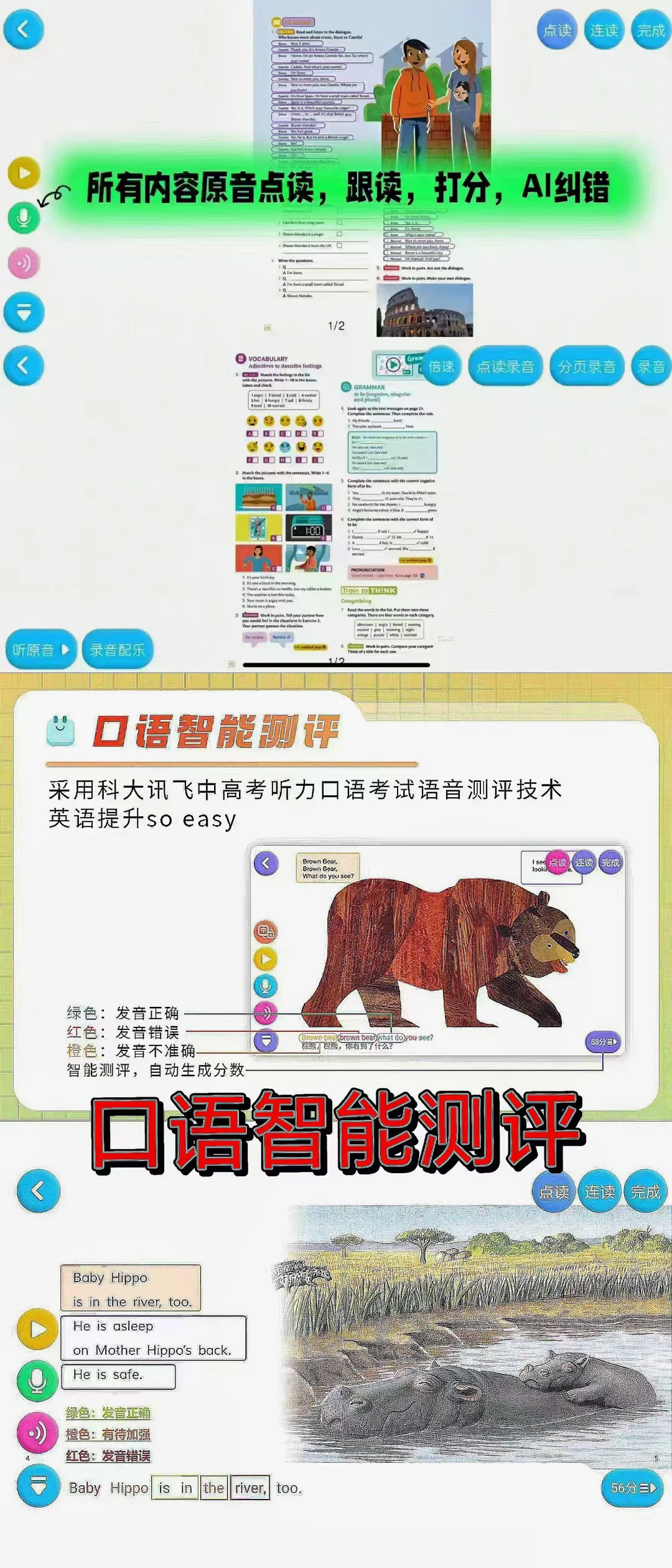 一站式听说读练英语APP