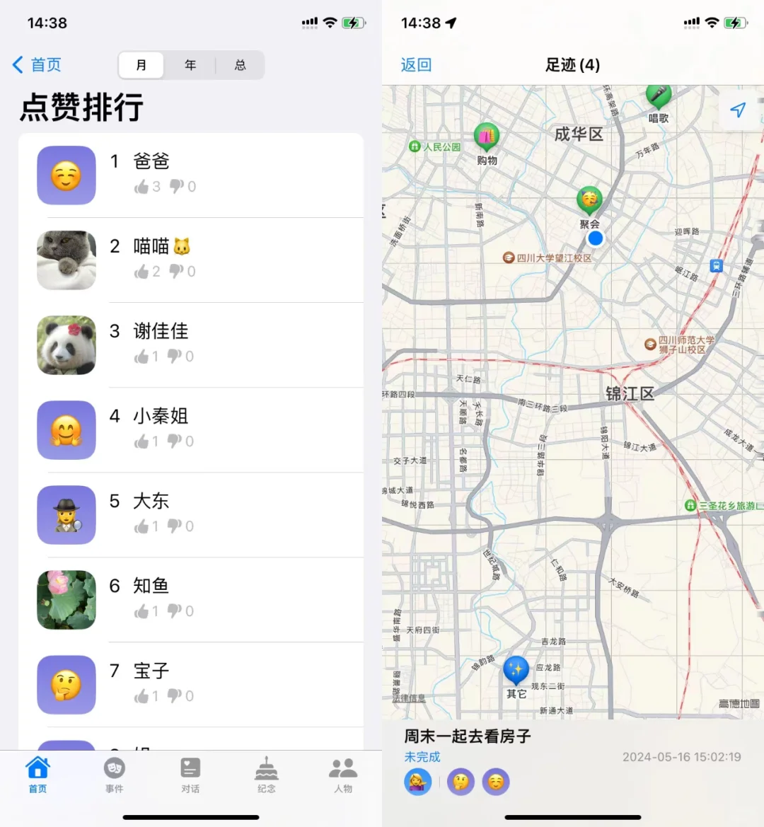 为了低情商的人，我开发了一个APP