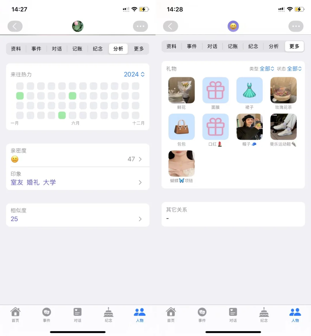 为了低情商的人，我开发了一个APP