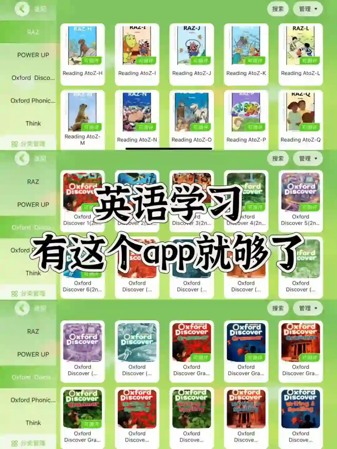 校内英语课本都在👇🏻app