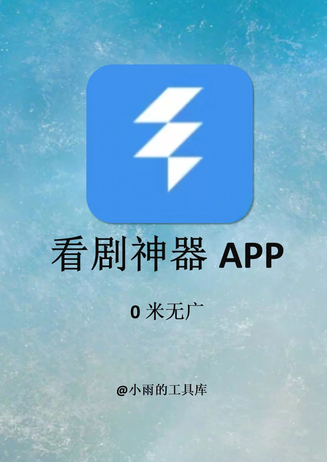 两款宝藏追剧神器app！实现全网追剧自由！