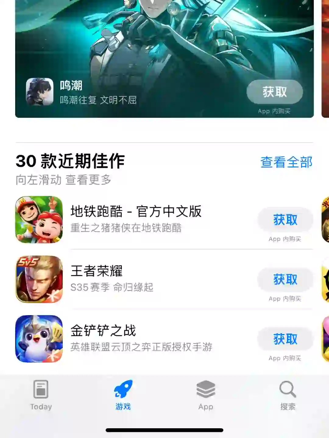 苹果app store为什么单独一个游戏板块？