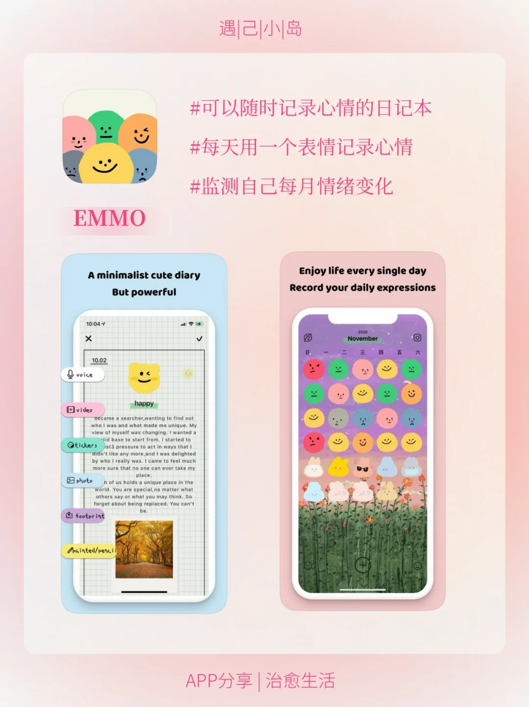 APP分享 | 这些治愈系APP，你拥有了吗？