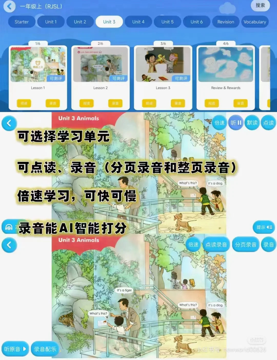 一站式听说读练英语APP