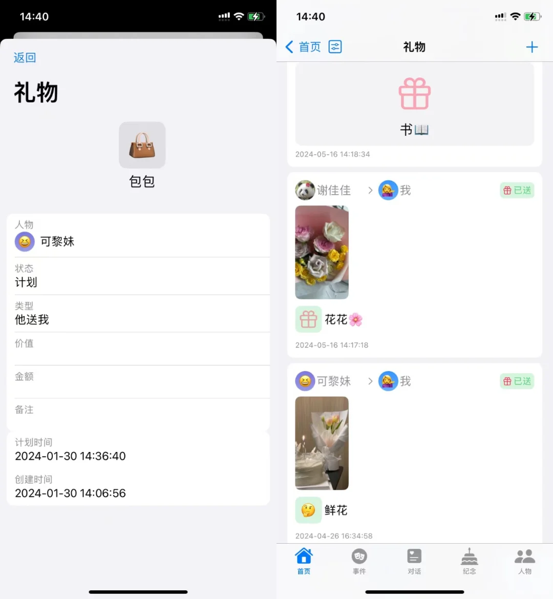 为了低情商的人，我开发了一个APP