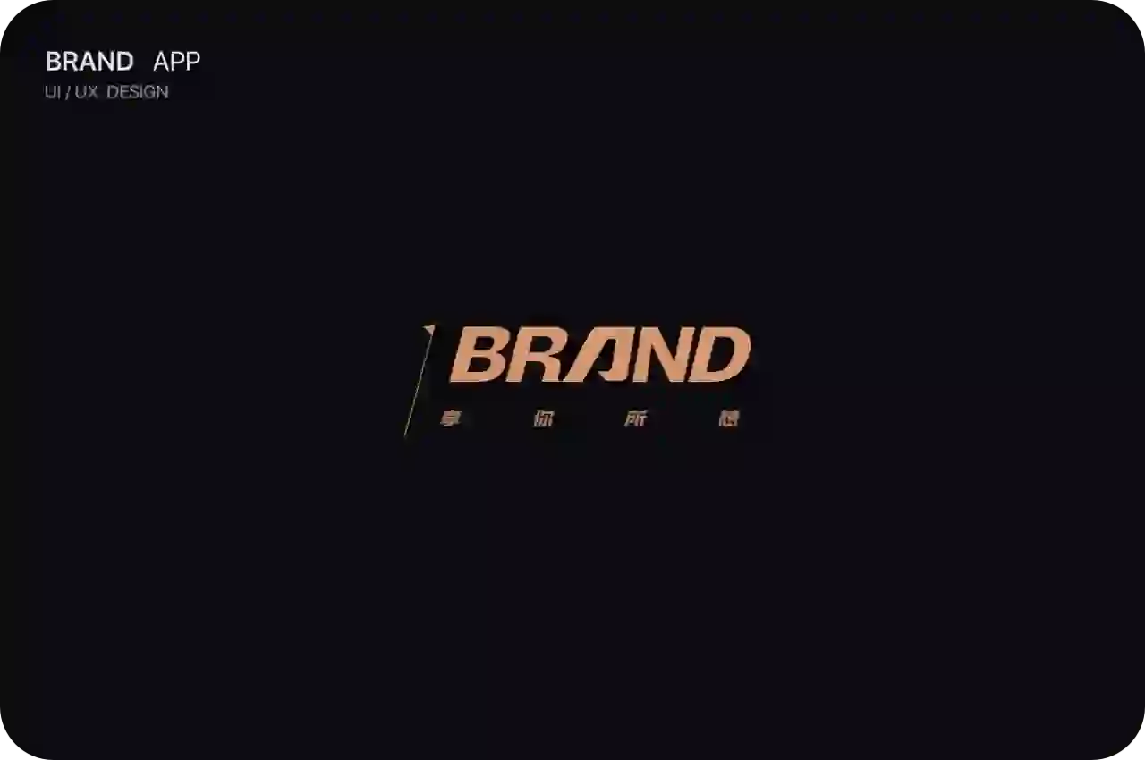 BRAND-IH家居 APP设计