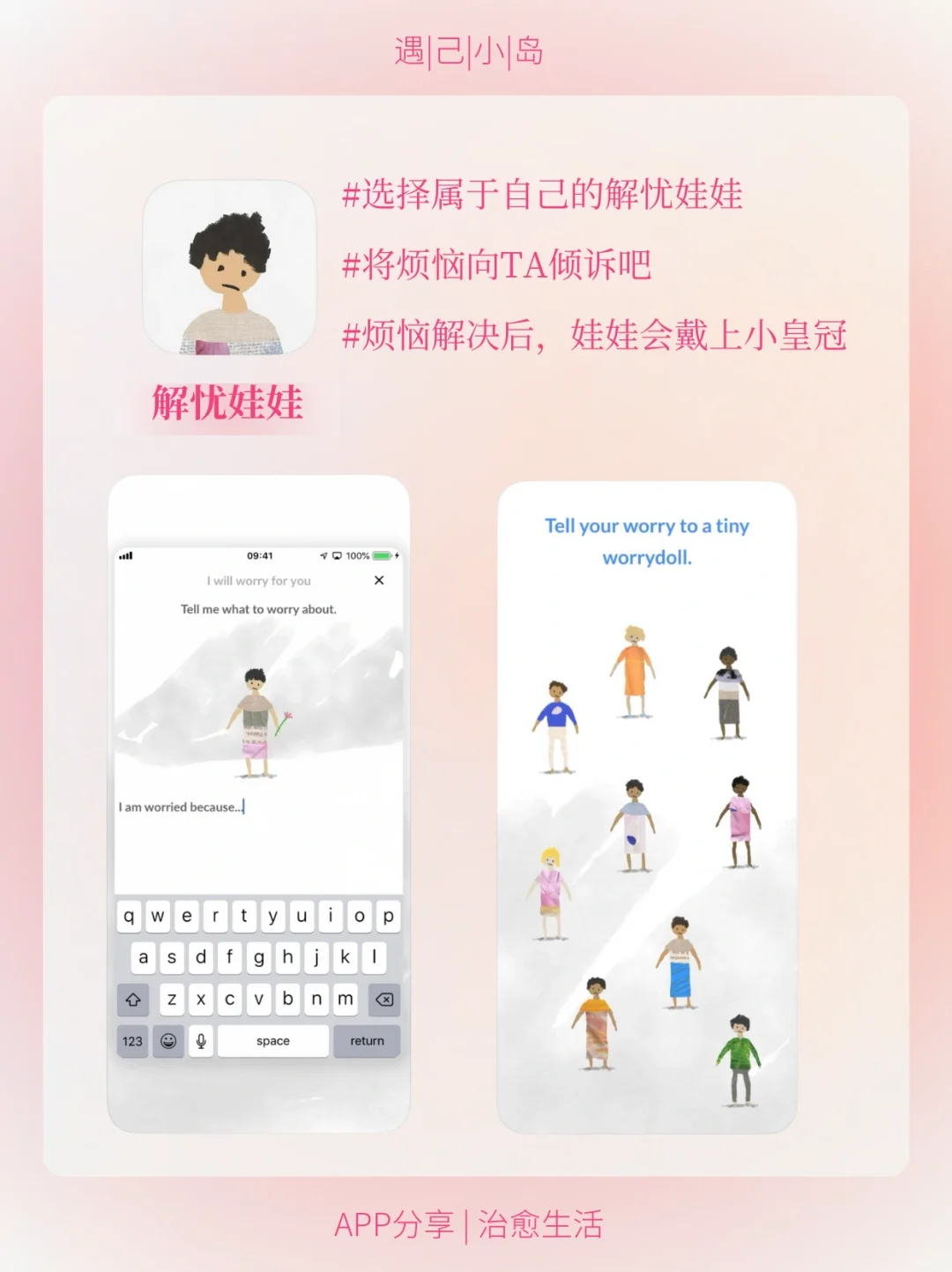 APP分享 | 这些治愈系APP，你拥有了吗？