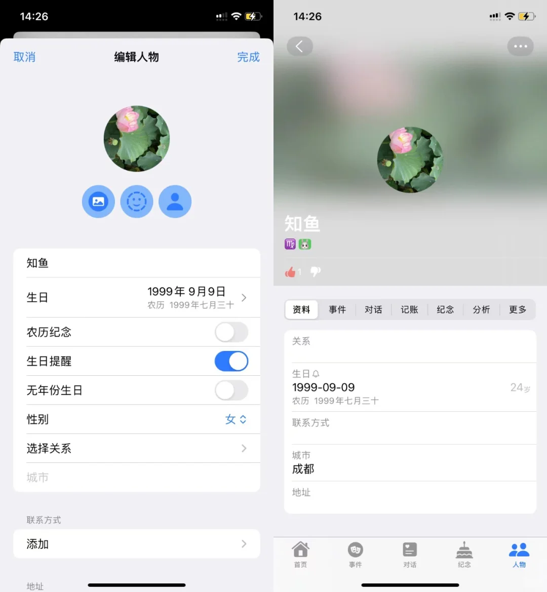 为了低情商的人，我开发了一个APP