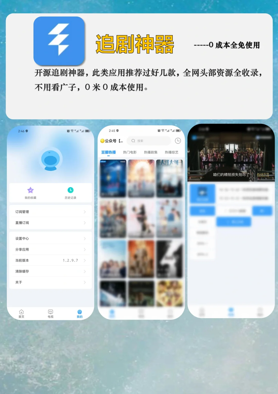 两款宝藏追剧神器app！实现全网追剧自由！