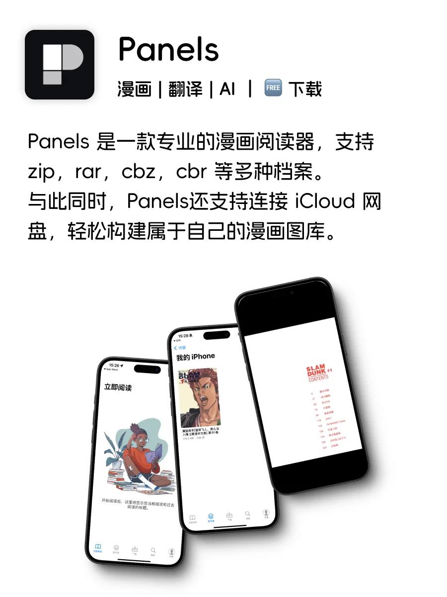 6️⃣个iOS APP｜助你欢度国庆假期