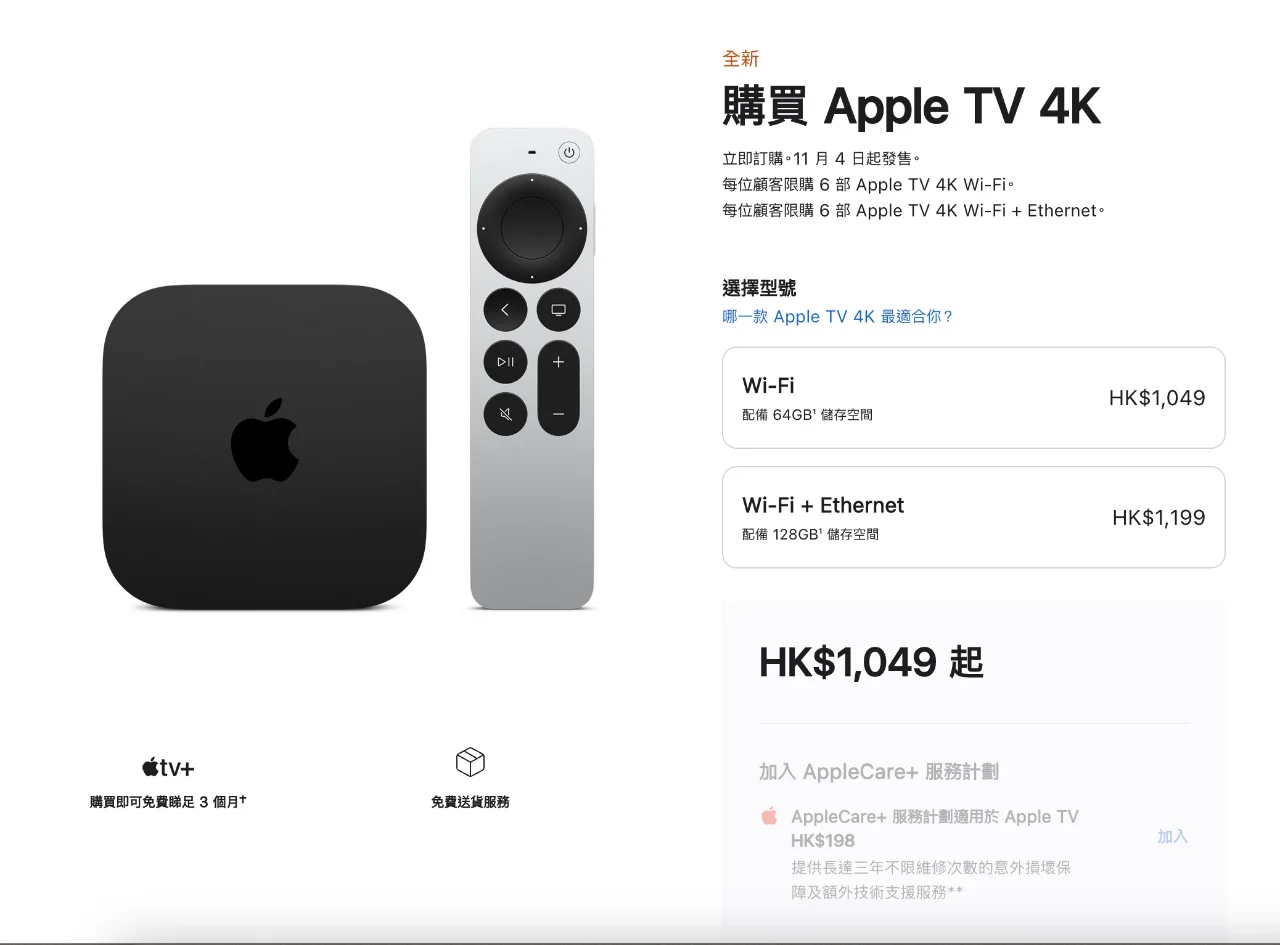 Apple TV应该怎么选？写给想要入坑的朋友