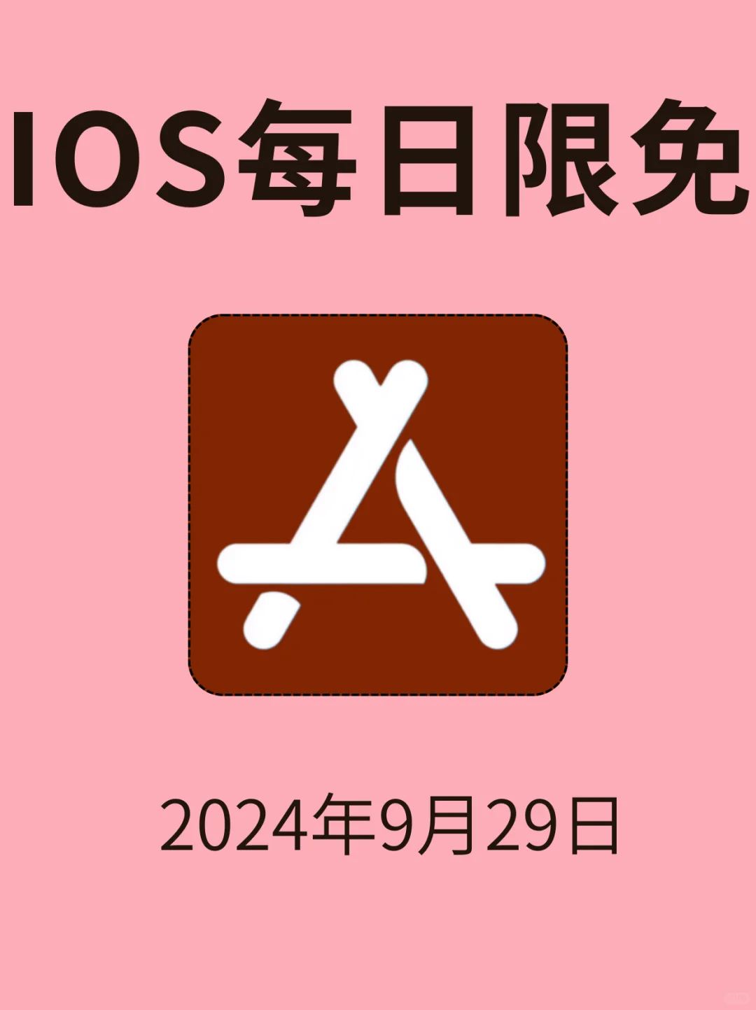 iOS每日限免App分享❤️9月29日