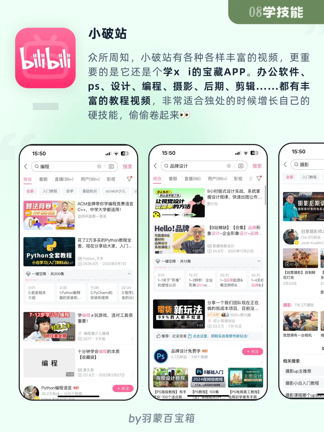 ㊙️9个i人周末宅家高质量独处宝藏APP