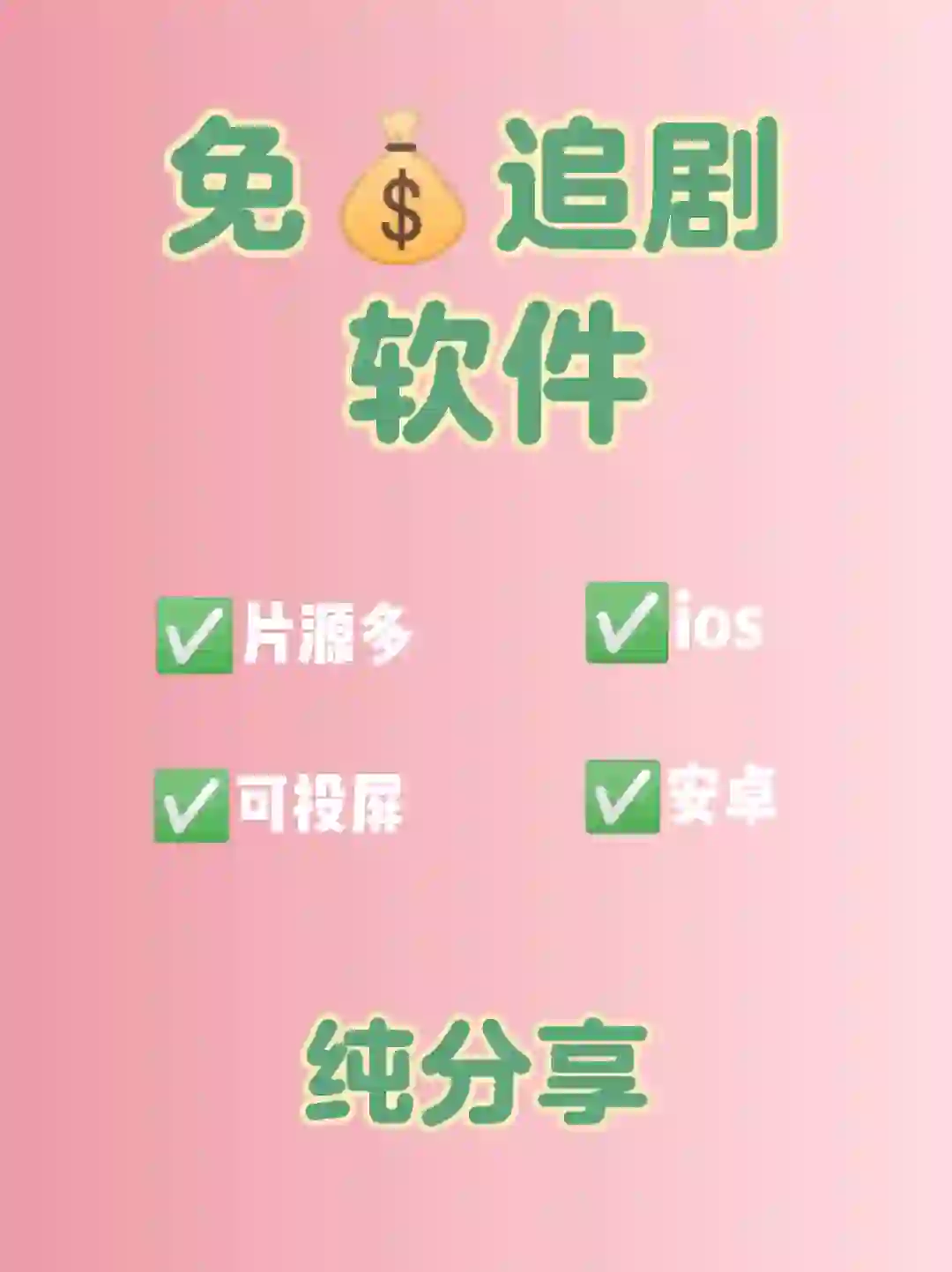 追剧APP 冲啊！！