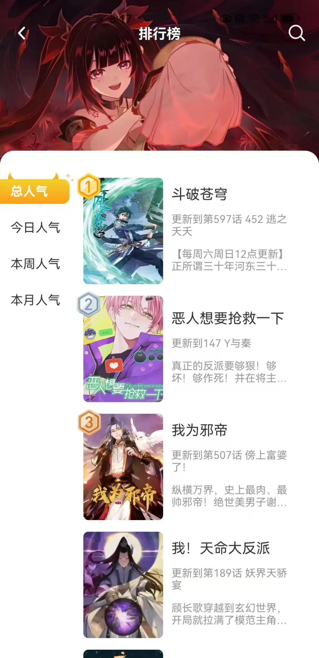 我愿称之为，最强漫画app