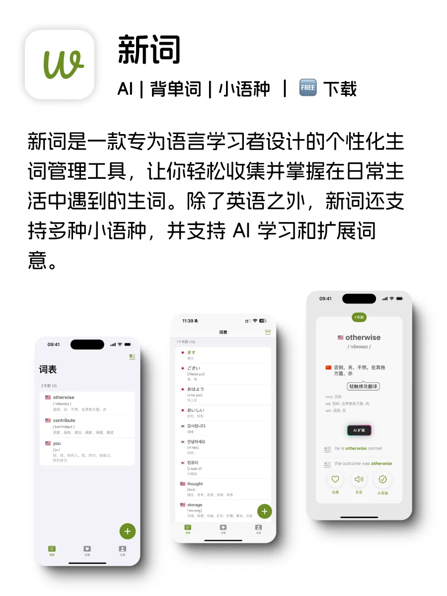 6️⃣个iOS APP｜助你欢度国庆假期