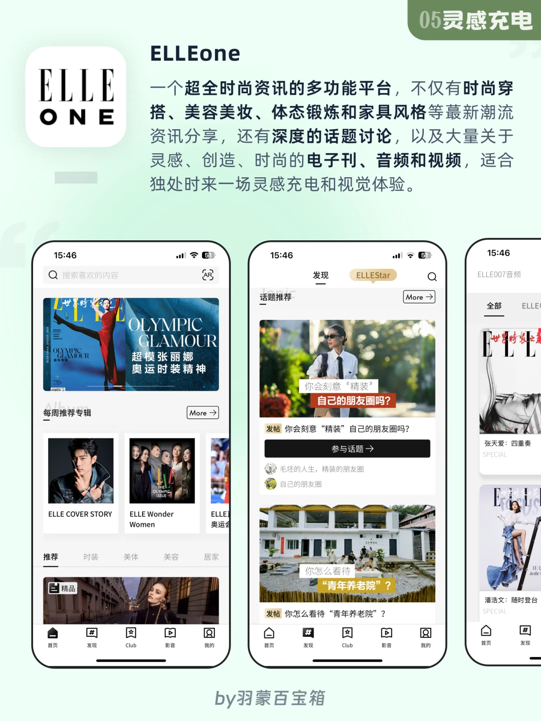 ㊙️9个i人周末宅家高质量独处宝藏APP