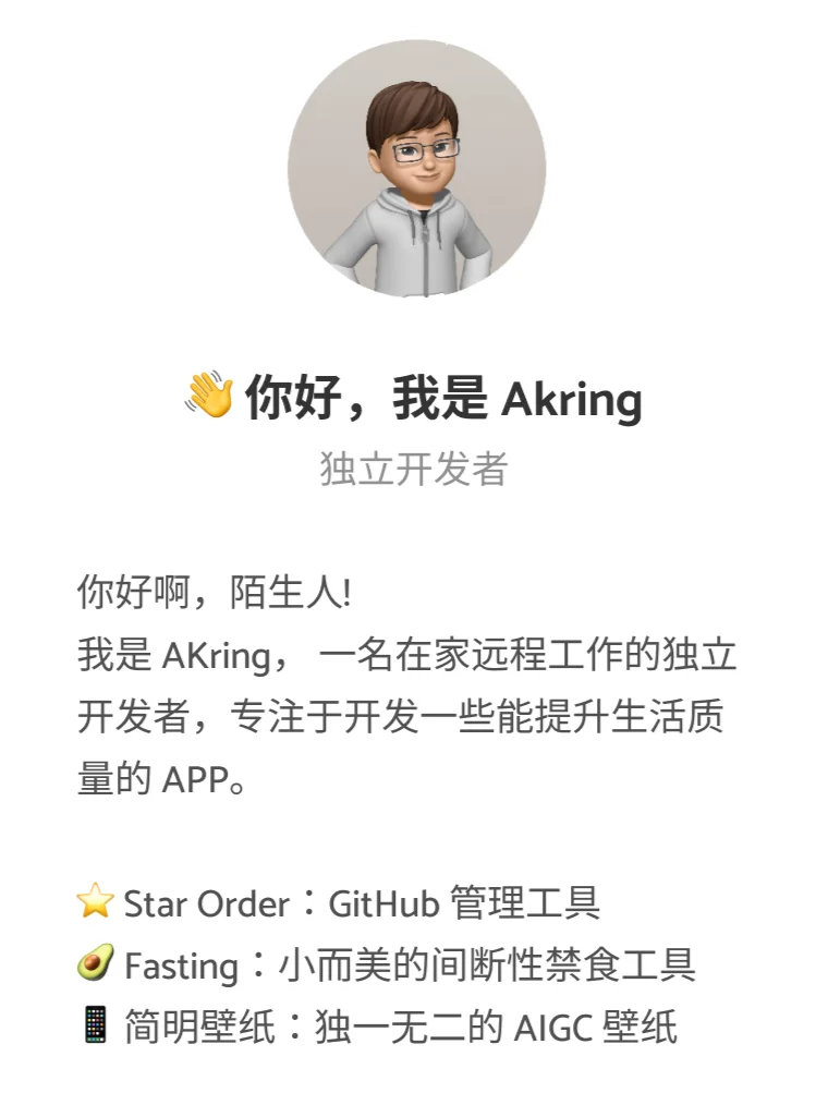 6️⃣个iOS APP｜助你欢度国庆假期