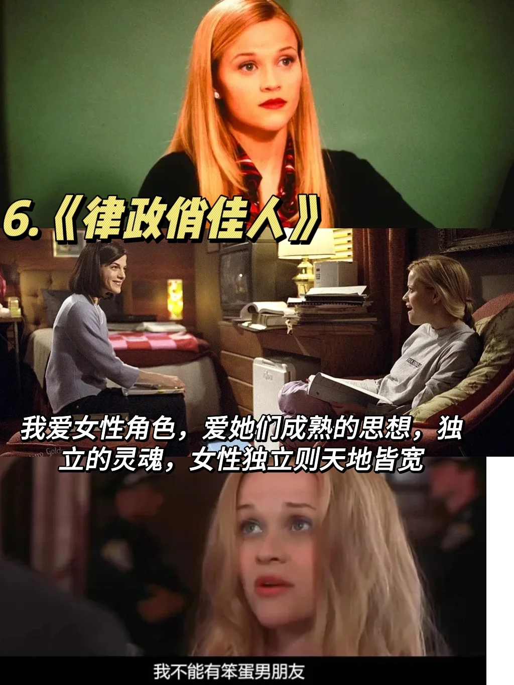 做自己人生的大女主，女性成长必看电影🎦