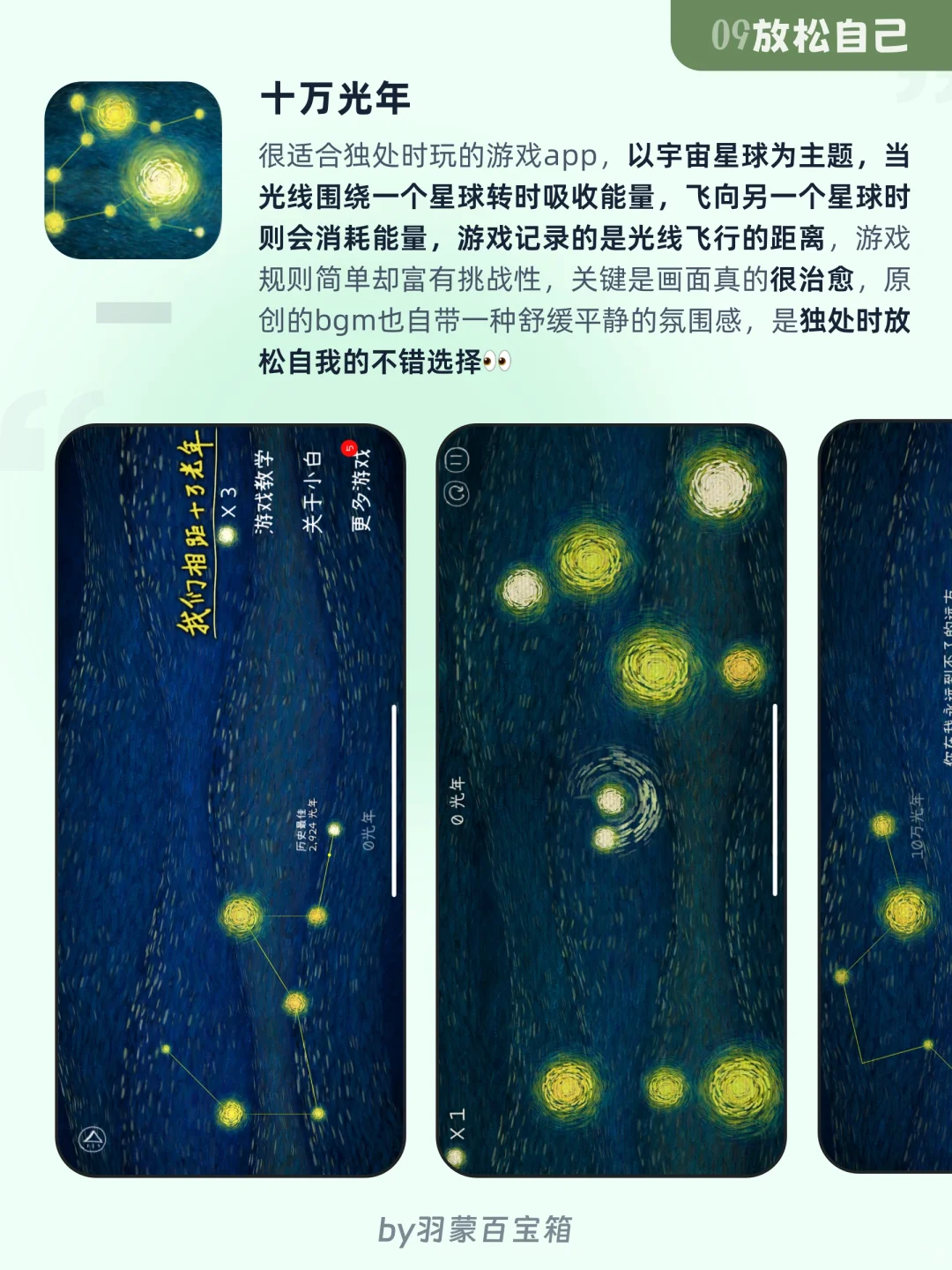 ㊙️9个i人周末宅家高质量独处宝藏APP