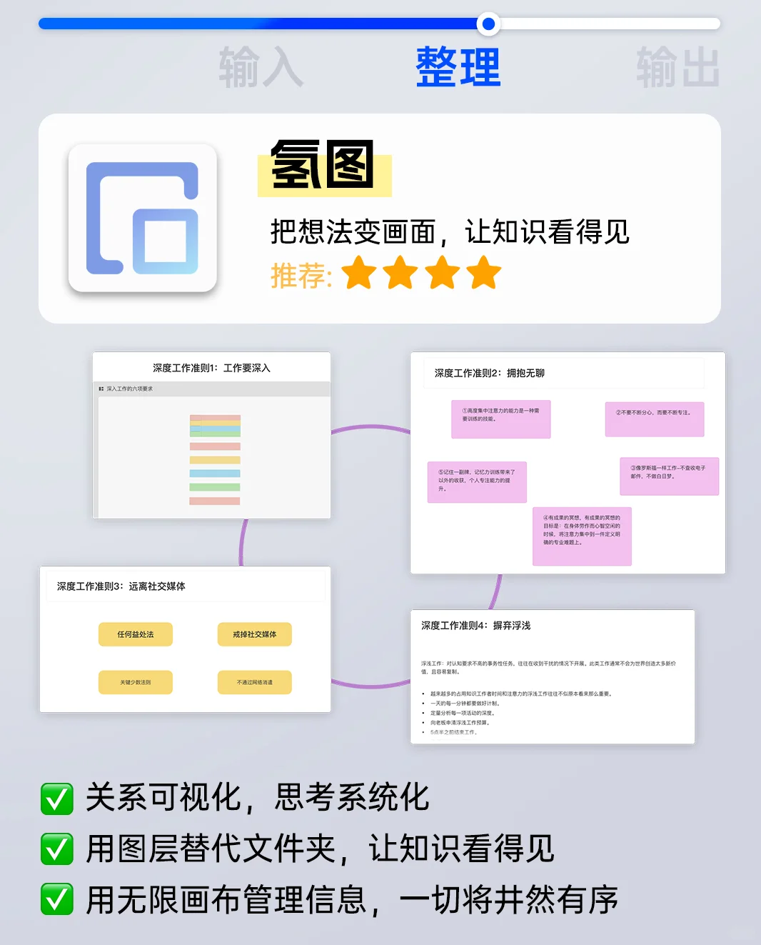 12款高效好用的笔记软件，一定有你需要的！