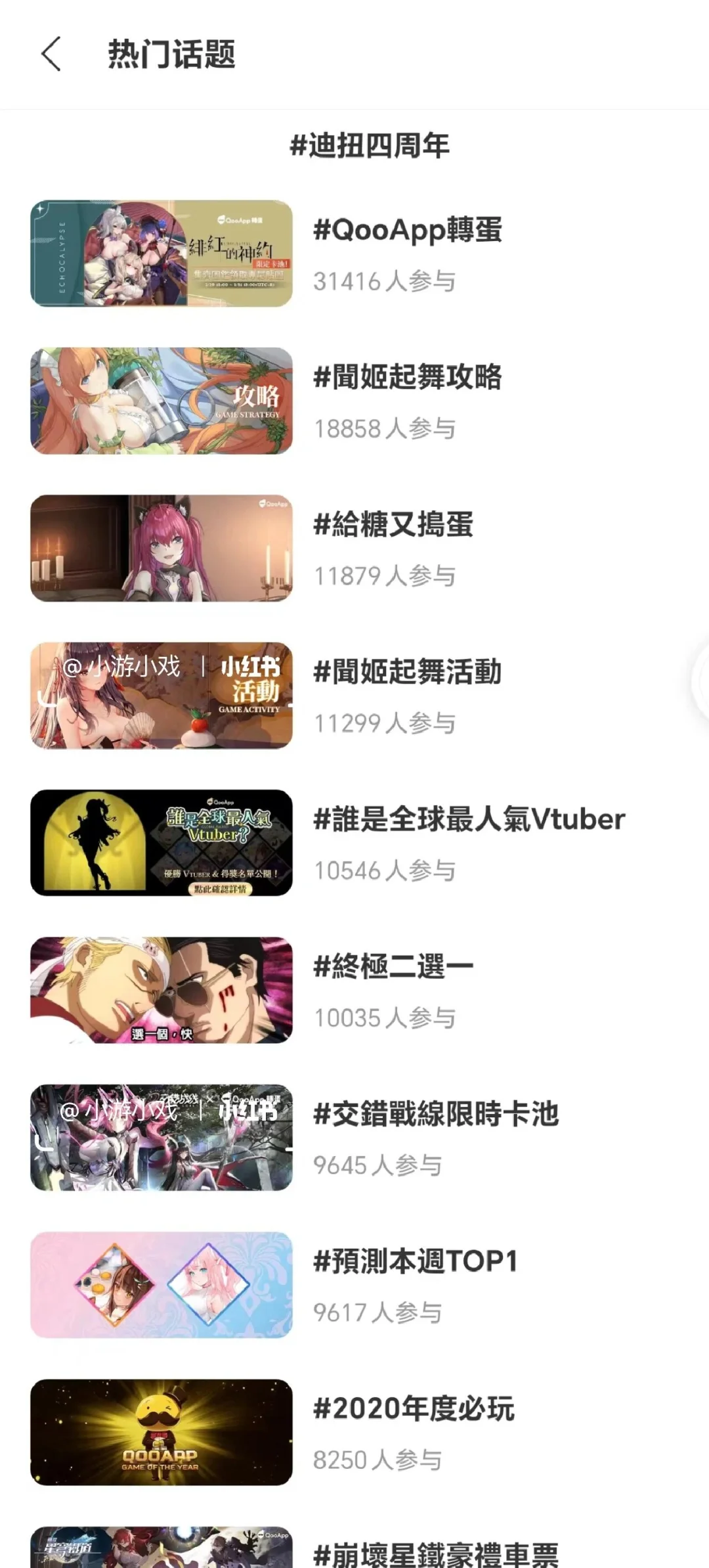 拿捏❤️安卓少女必备的乙游神器‼️