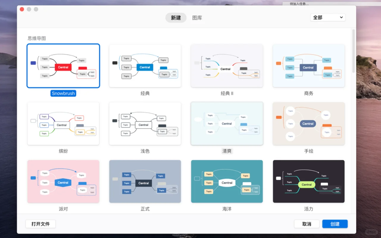 【Macbook 软件分享】干货🉑️