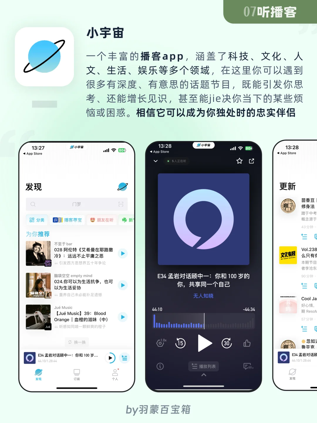 ㊙️9个i人周末宅家高质量独处宝藏APP