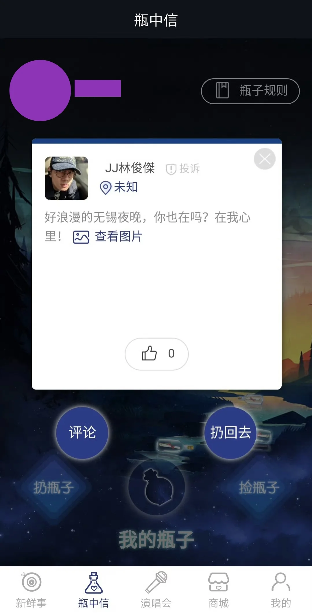 粉丝角度描述圣所→JJ20 APP的变化💜