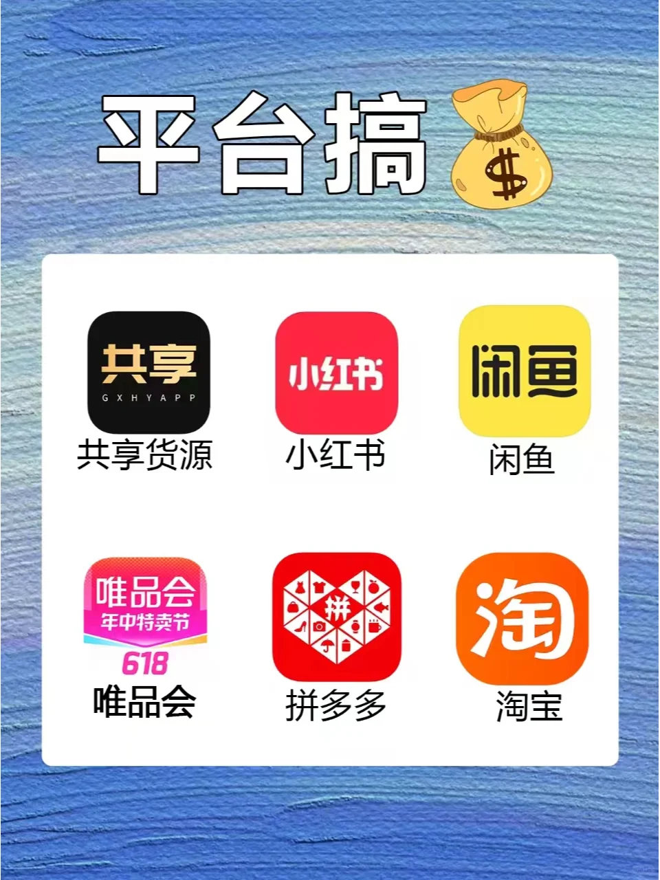 姐妹搞钱必备！54款翻身神器APP，抓紧收藏