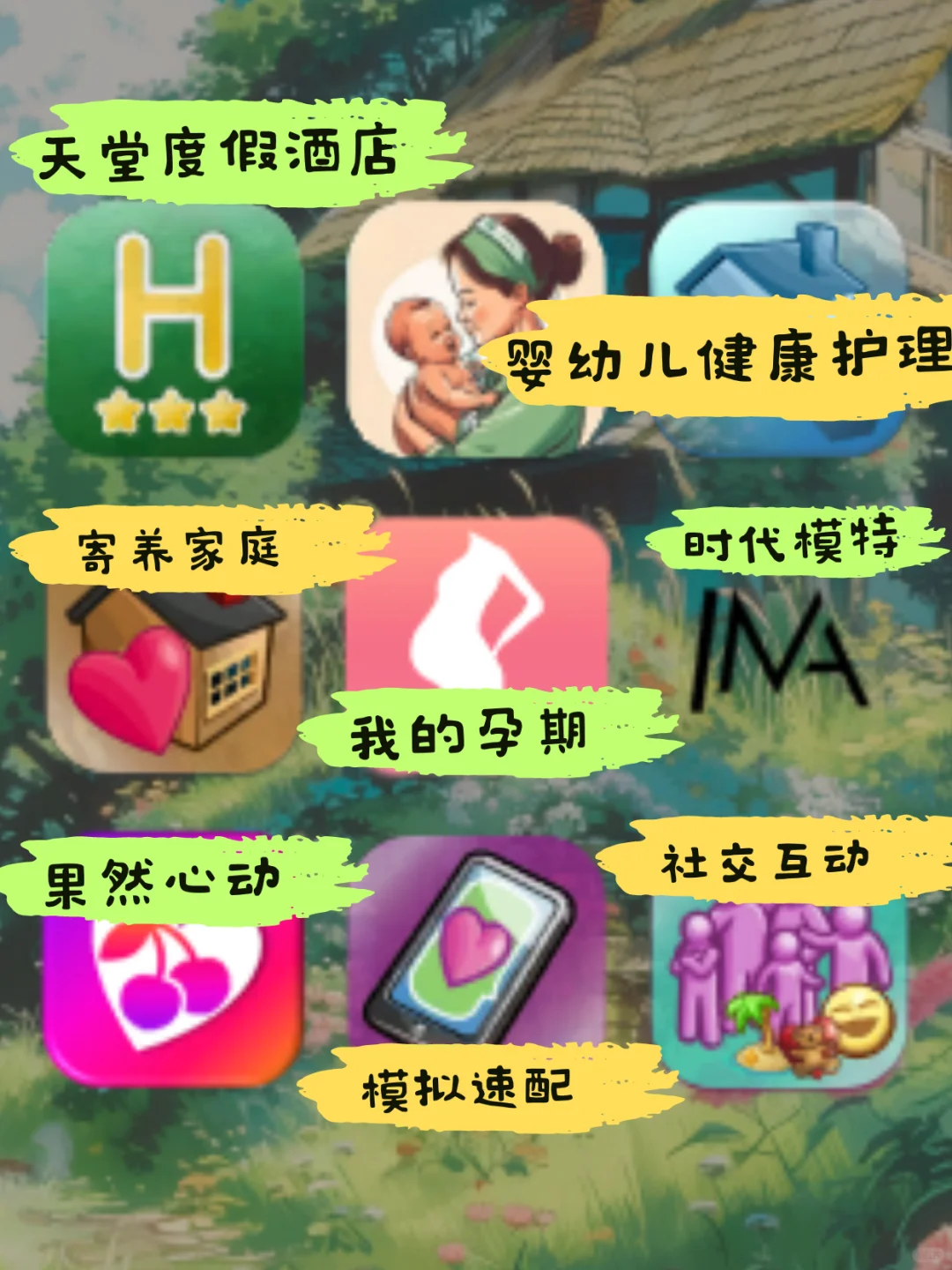 玩模拟人生4怎么能没有40+的APP?