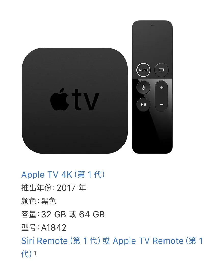 Apple TV应该怎么选？写给想要入坑的朋友