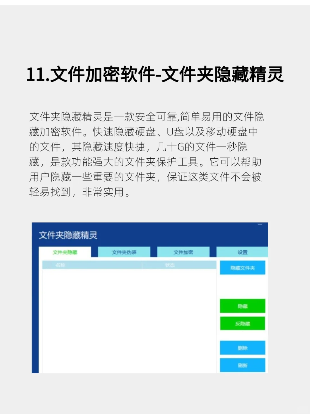 强烈推荐15款电脑必装软件，装完不后悔系列