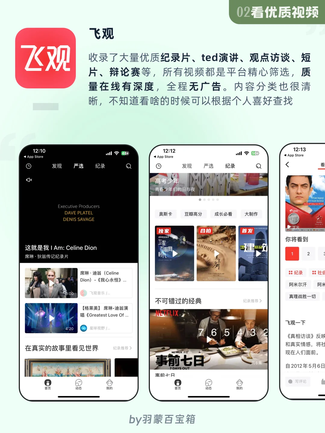 ㊙️9个i人周末宅家高质量独处宝藏APP