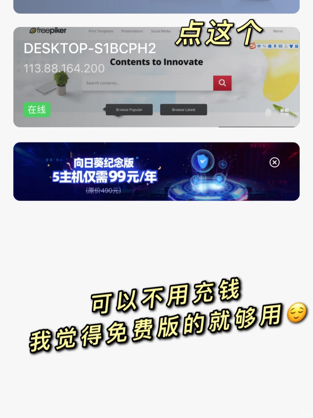 效率APP｜还有人不知道远程操控这么香吗❗️