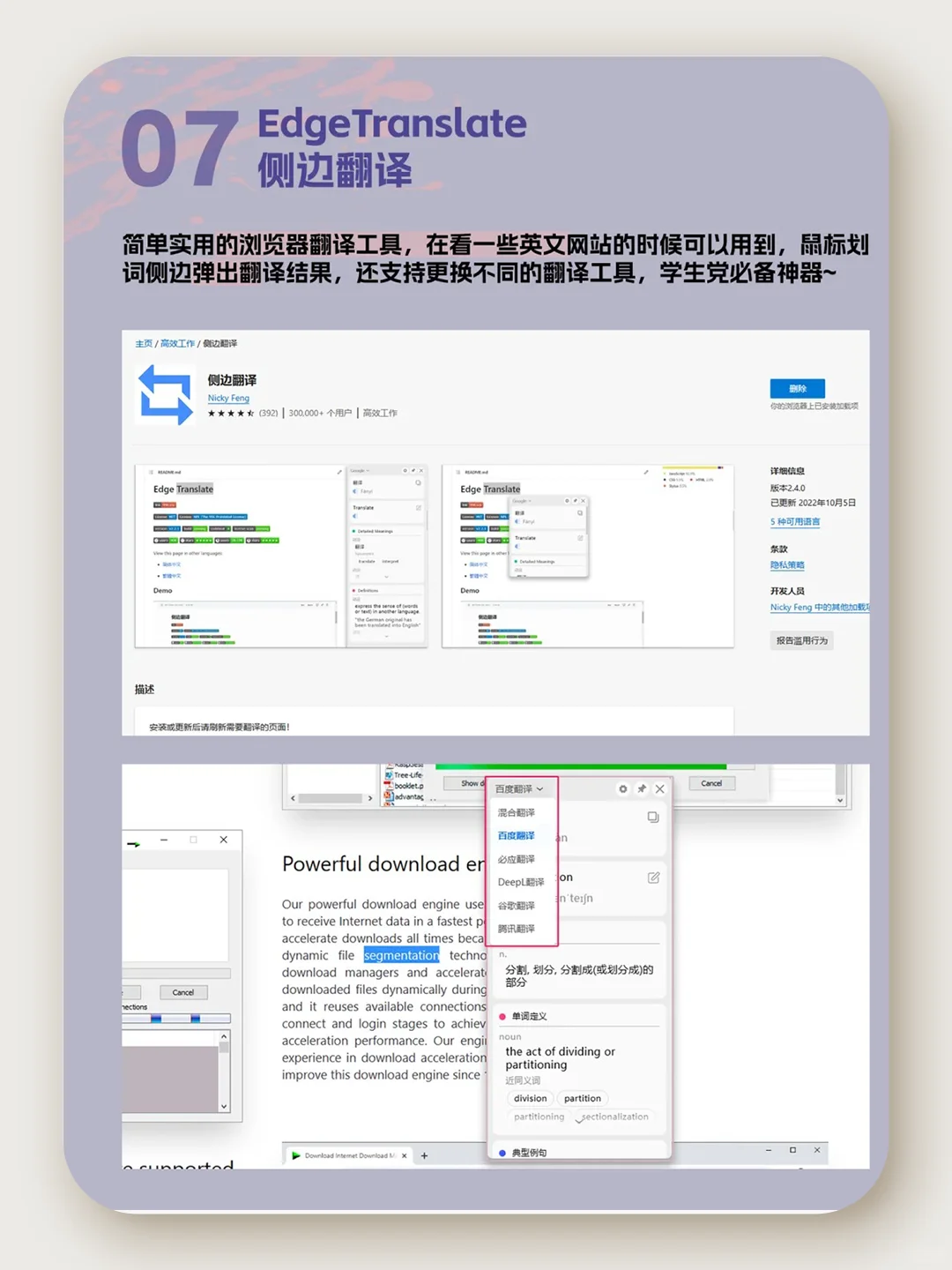 Edge 浏览器真牛！这些插件打开新世界大门