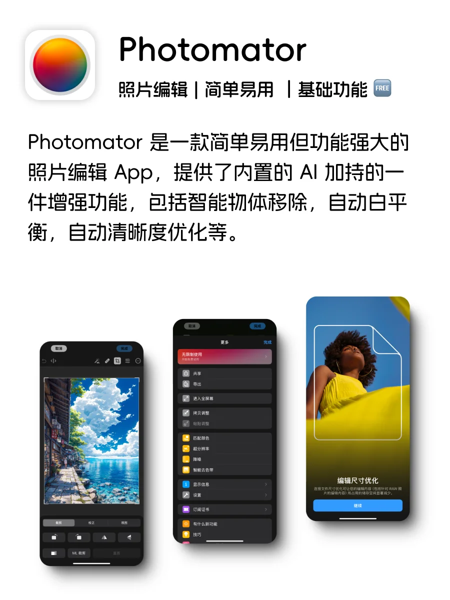 6️⃣个iOS APP｜助你欢度国庆假期